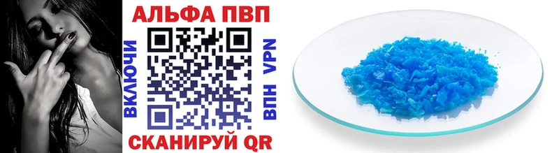 продажа наркотиков  Чебаркуль  Alpha PVP VHQ 