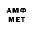 АМФЕТАМИН VHQ Semyon Dunaev