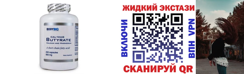 Бутират бутик  Чебаркуль 