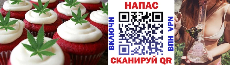 Еда ТГК конопля  Чебаркуль 