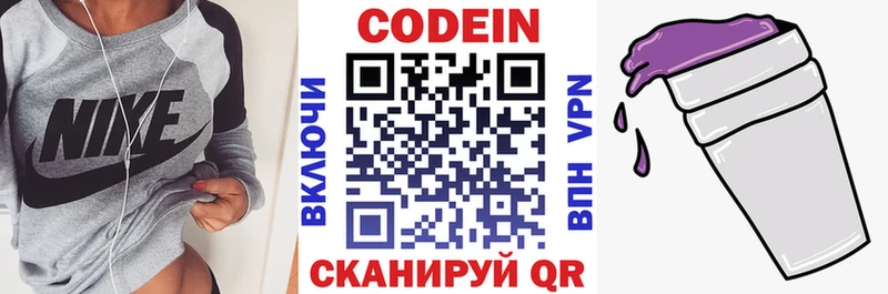 Кодеиновый сироп Lean напиток Lean (лин)  блэк спрут рабочий сайт  Чебаркуль 