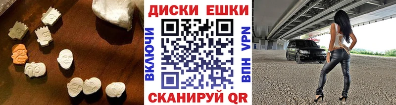 продажа наркотиков  Чебаркуль  ЭКСТАЗИ круглые 