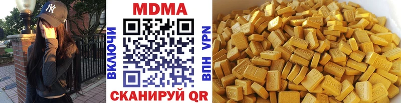 МДМА crystal  Чебаркуль 