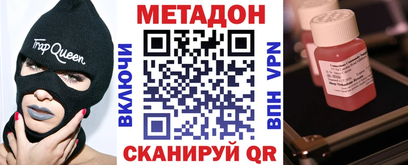 наркота  Чебаркуль  Метадон кристалл 